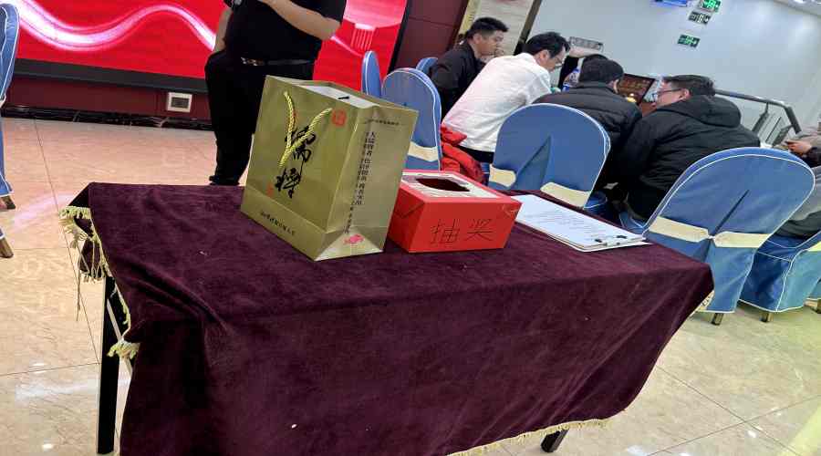 飾紀(jì)上品UHPC廠家2026迎春年會(huì)