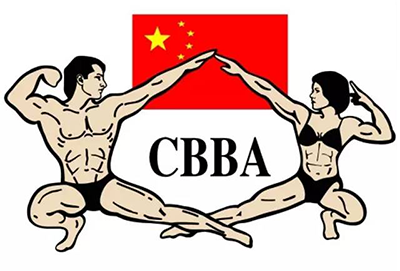 CBBA中国健美协会简介
